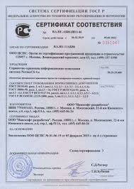 Сертификат соответствия - документ, необходимый получить производителям