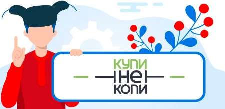 Мои покупки на маркетплейсах через Купи не Копи