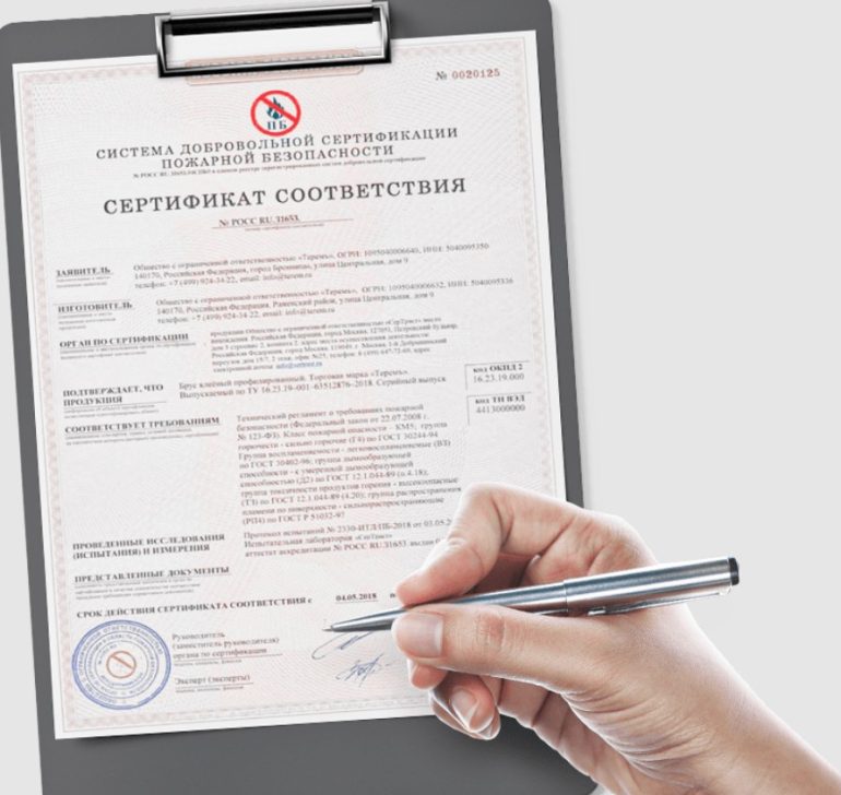 Центр сертификации: как получить сертификат соответствия без задержек