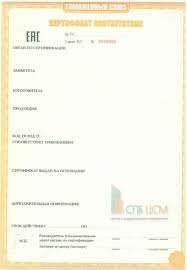 Сертификат соответствия - документ, необходимый получить производителям