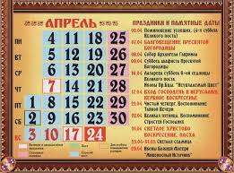 Праздники в России: откройте волшебный мир церковных праздников!